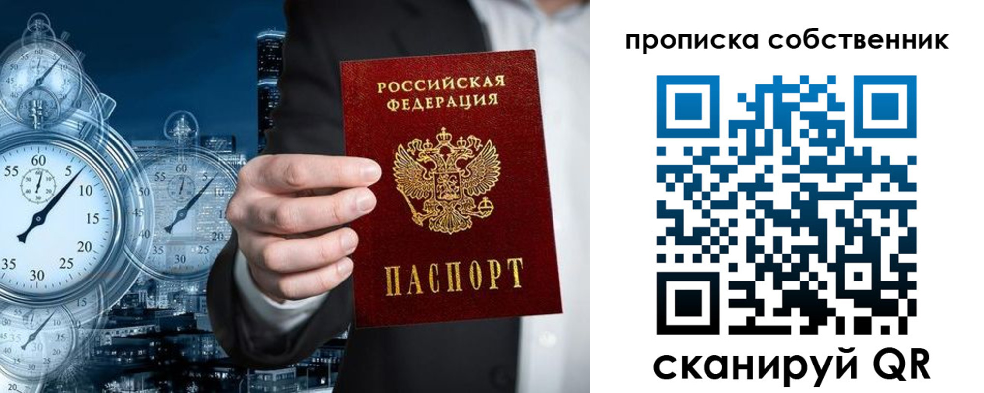 прописка для работы в Кизеле
