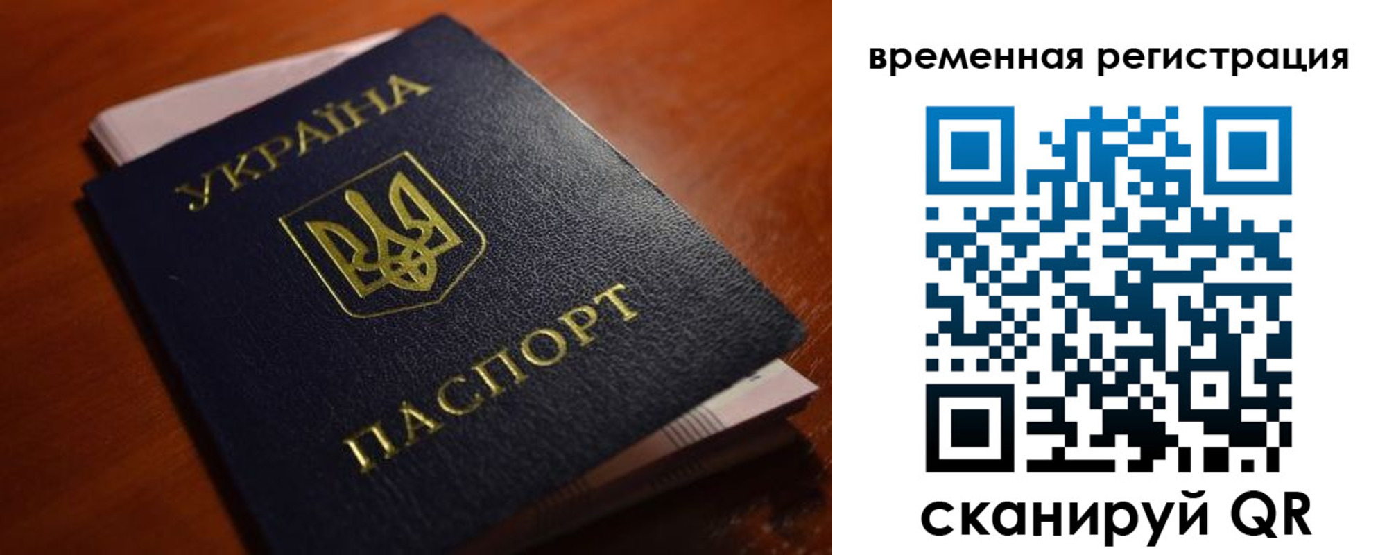 временная регистрация в квартире в Кизеле