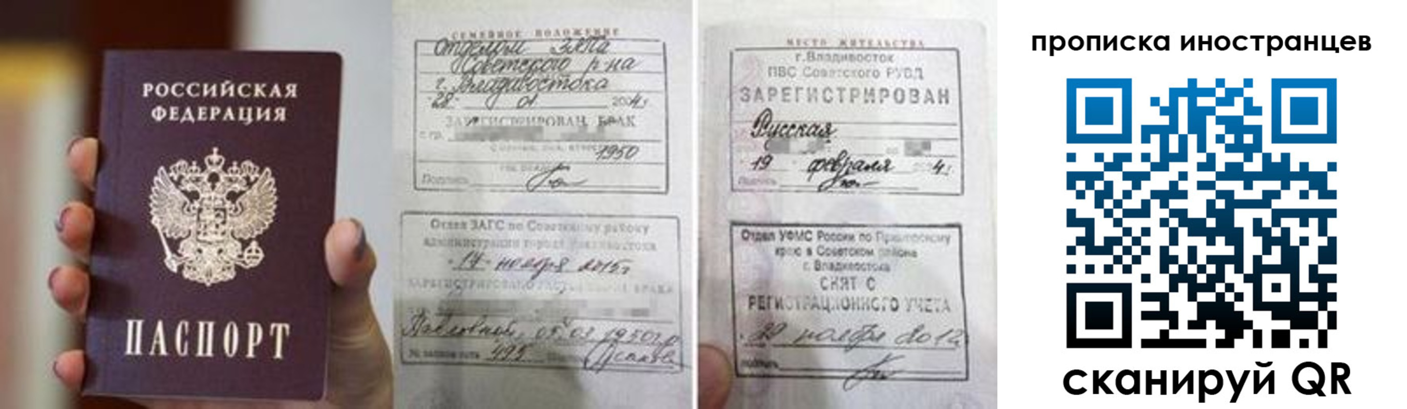 прописка законно в Кизеле