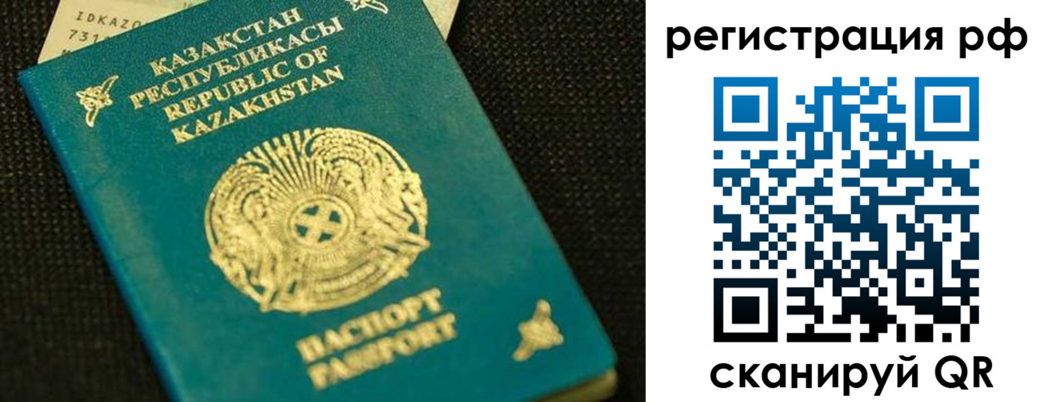 регистрация для дет. сада в Кизеле