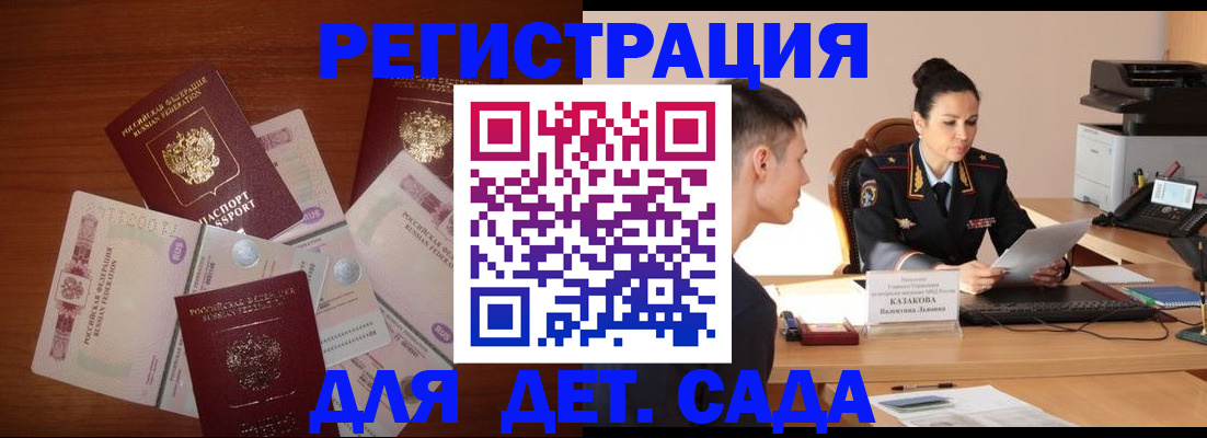 прописка законно в Кизеле