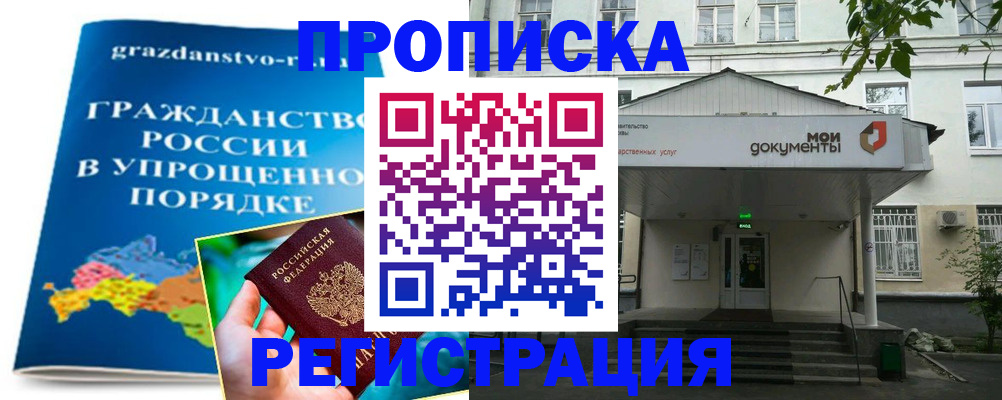 прописка иностранных граждан в Кизеле