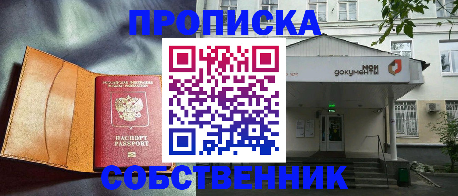 прописка в квартире в Кизеле