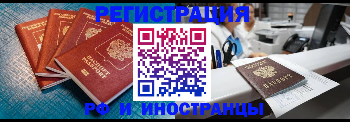 прописка регистрация в Кизеле