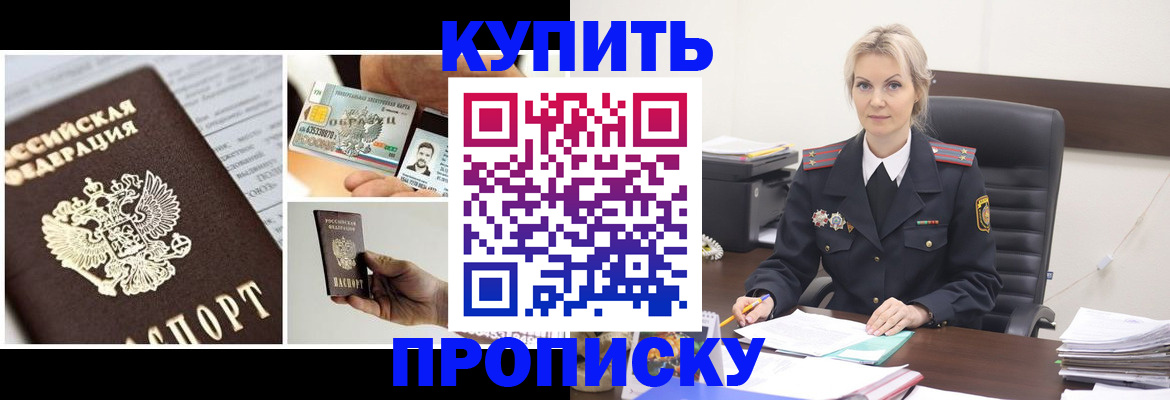 временная регистрация недорого в Кизеле