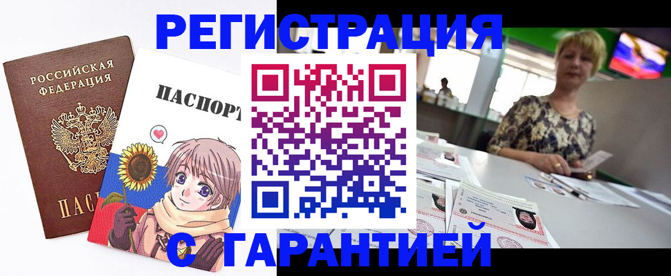 купить прописку в Кизеле