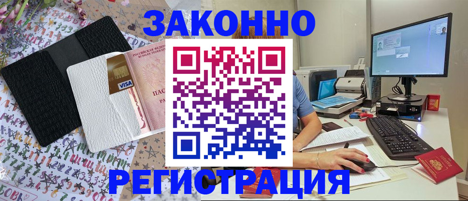 где прописаться в Кизеле