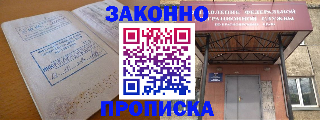 прописка гарантия в Кизеле